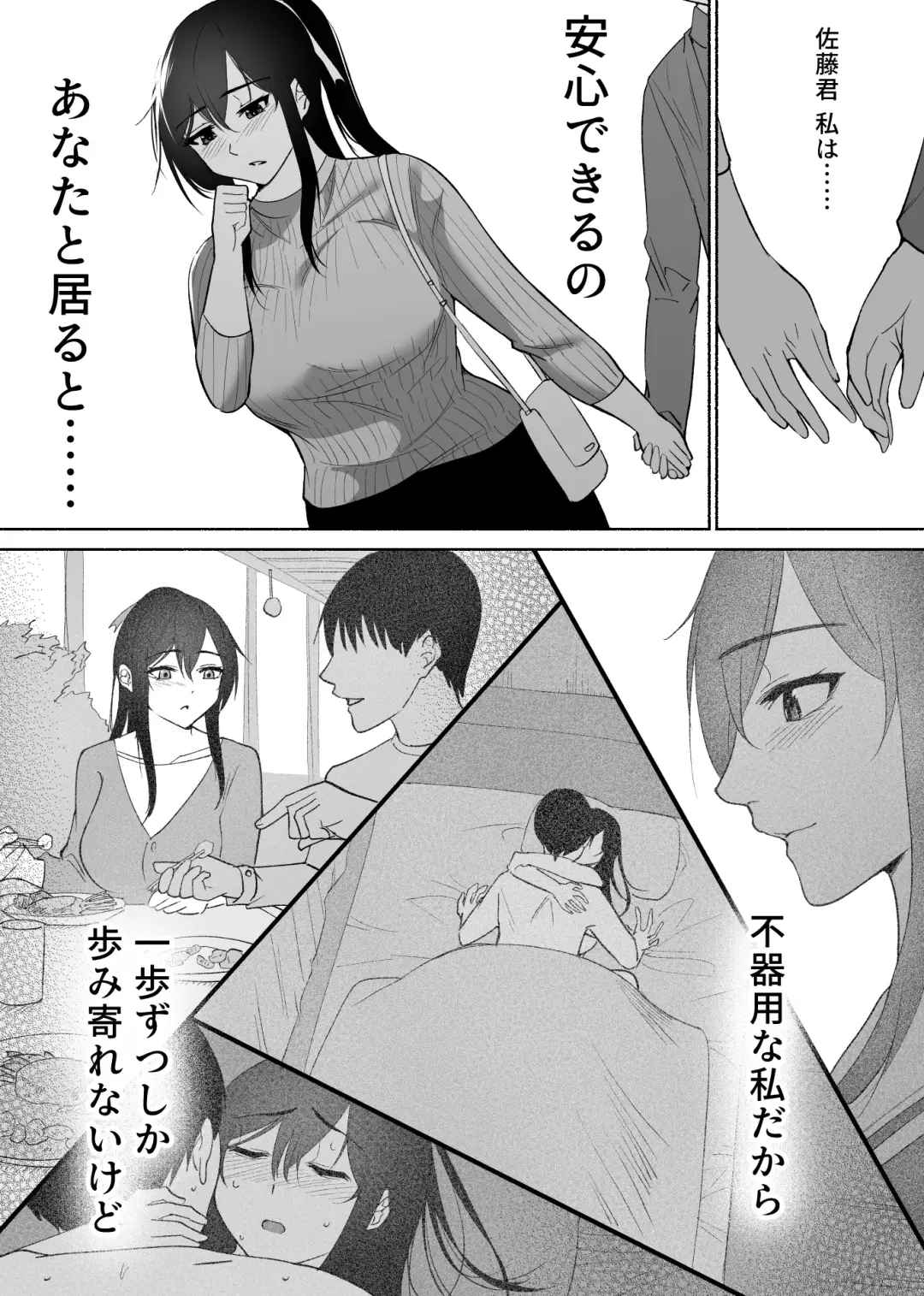 [Hachiko] Seiso Kanojo no Kairaku Zuke Kyuudoubu no Tsuyoki na Kanojo Aizawa Ayano Hen Fhentai - Page 15