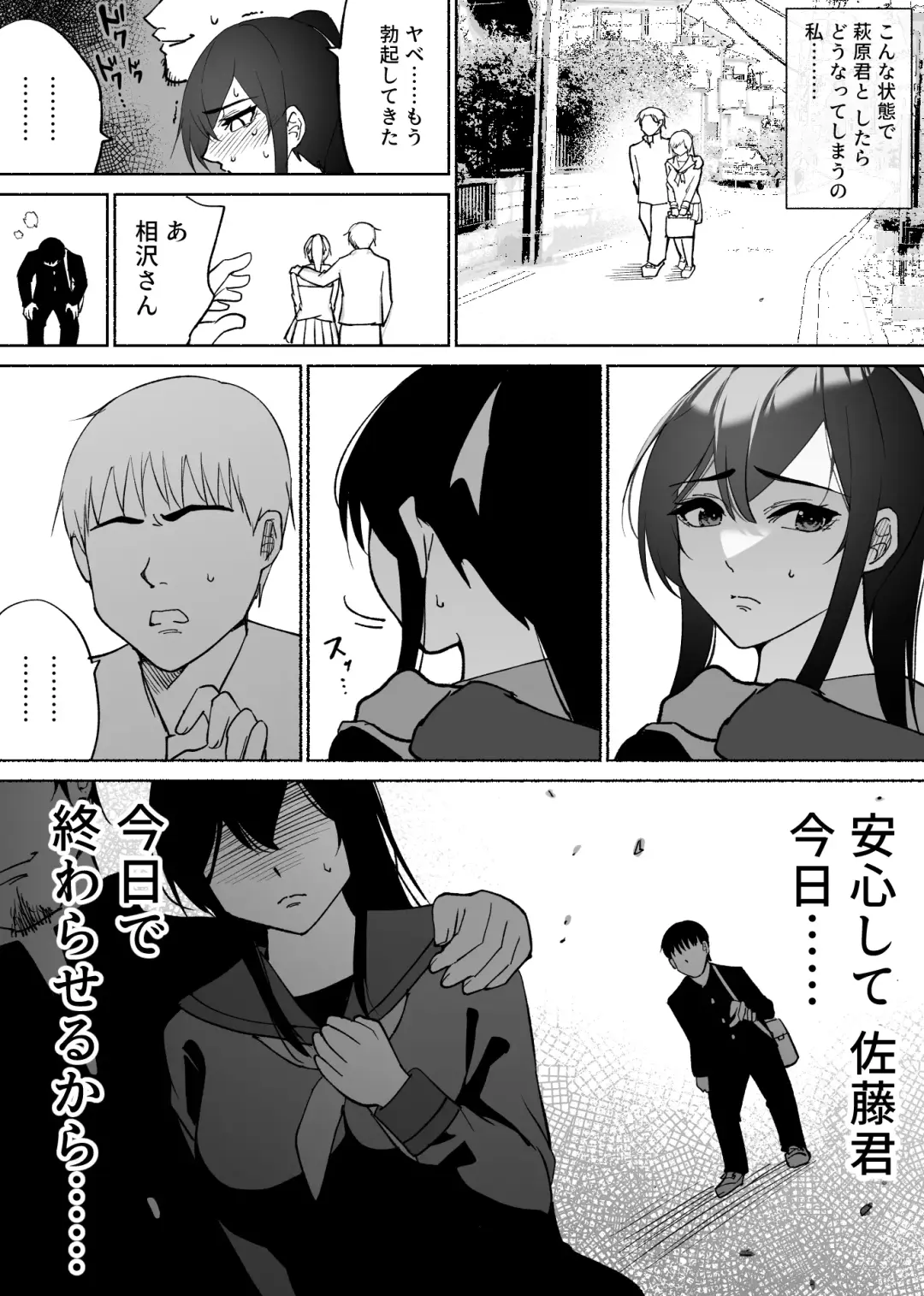 [Hachiko] Seiso Kanojo no Kairaku Zuke Kyuudoubu no Tsuyoki na Kanojo Aizawa Ayano Hen Fhentai - Page 36
