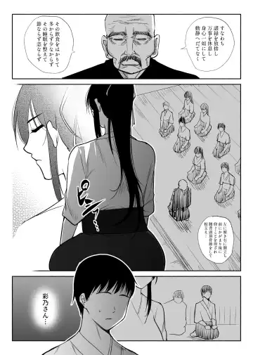 [Hachiko] Seiso Kanojo no Kairaku Zuke Kyuudoubu no Tsuyoki na Kanojo Aizawa Ayano Hen Fhentai - Page 3