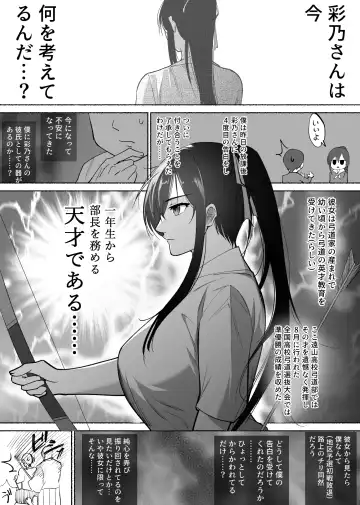 [Hachiko] Seiso Kanojo no Kairaku Zuke Kyuudoubu no Tsuyoki na Kanojo Aizawa Ayano Hen Fhentai - Page 4