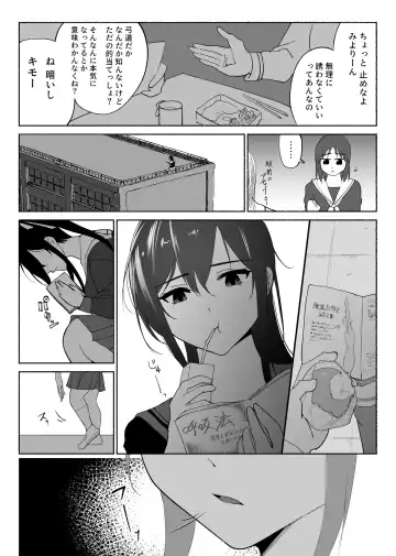 [Hachiko] Seiso Kanojo no Kairaku Zuke Kyuudoubu no Tsuyoki na Kanojo Aizawa Ayano Hen Fhentai - Page 7