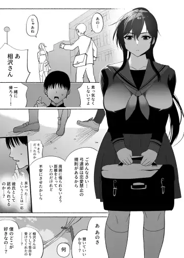 [Hachiko] Seiso Kanojo no Kairaku Zuke Kyuudoubu no Tsuyoki na Kanojo Aizawa Ayano Hen Fhentai - Page 11