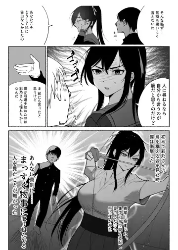 [Hachiko] Seiso Kanojo no Kairaku Zuke Kyuudoubu no Tsuyoki na Kanojo Aizawa Ayano Hen Fhentai - Page 12