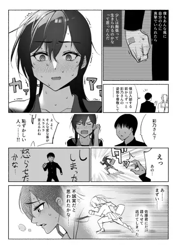 [Hachiko] Seiso Kanojo no Kairaku Zuke Kyuudoubu no Tsuyoki na Kanojo Aizawa Ayano Hen Fhentai - Page 13