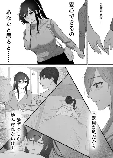 [Hachiko] Seiso Kanojo no Kairaku Zuke Kyuudoubu no Tsuyoki na Kanojo Aizawa Ayano Hen Fhentai - Page 15