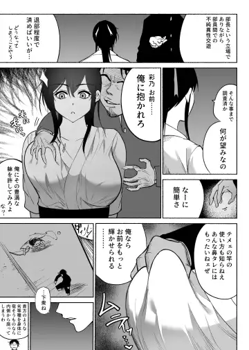 [Hachiko] Seiso Kanojo no Kairaku Zuke Kyuudoubu no Tsuyoki na Kanojo Aizawa Ayano Hen Fhentai - Page 18