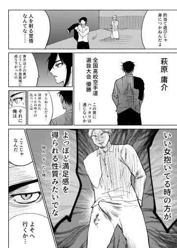 [Hachiko] Seiso Kanojo no Kairaku Zuke Kyuudoubu no Tsuyoki na Kanojo Aizawa Ayano Hen Fhentai - Page 20