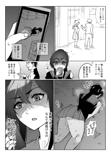 [Hachiko] Seiso Kanojo no Kairaku Zuke Kyuudoubu no Tsuyoki na Kanojo Aizawa Ayano Hen Fhentai - Page 34