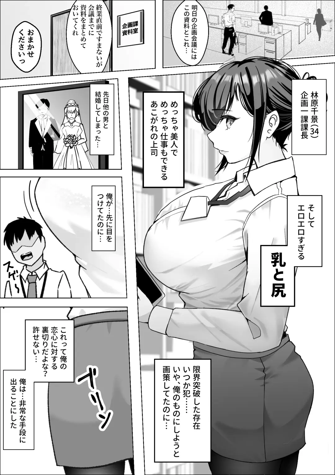 Saimin Appli de Bakunyuu Joushi o Onaho ni Suru Hanashi Fhentai - Page 4