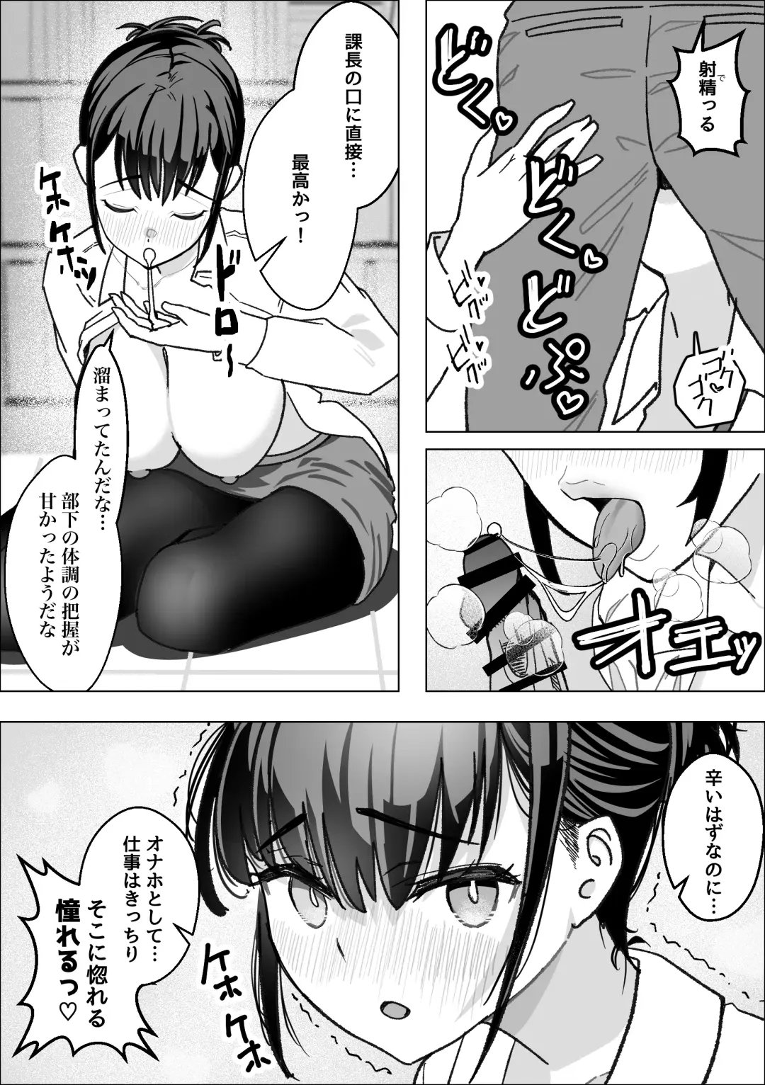 Saimin Appli de Bakunyuu Joushi o Onaho ni Suru Hanashi Fhentai - Page 9