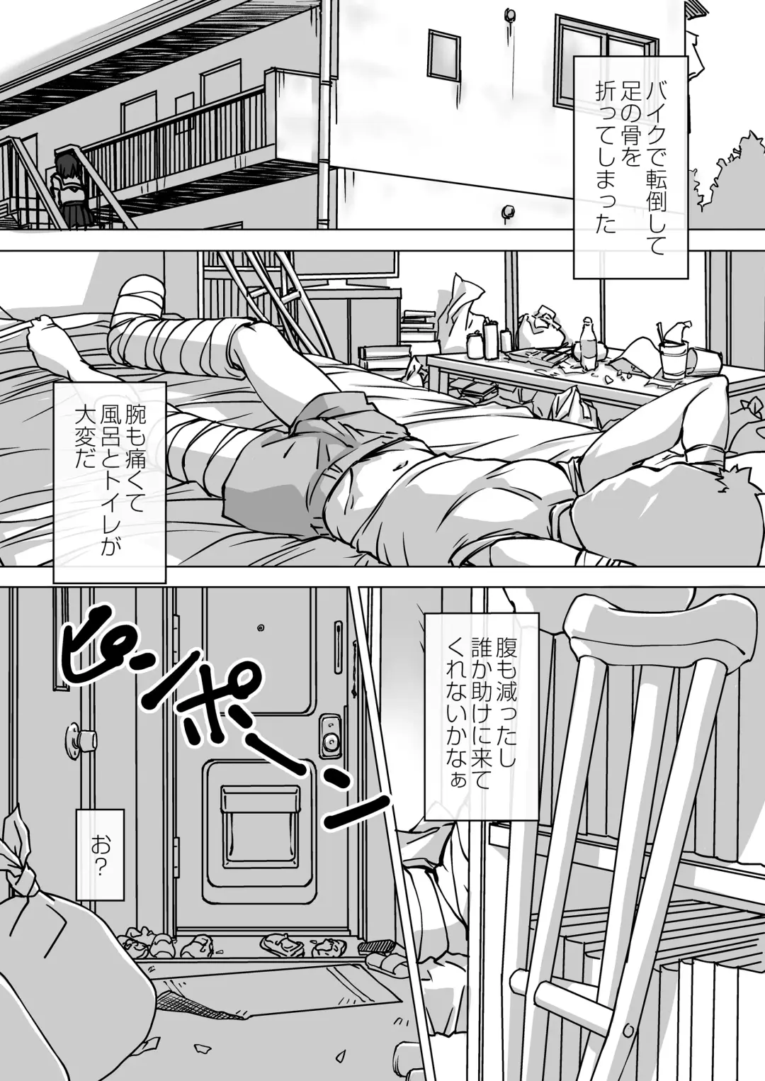 [Nishiki Yoshimune] Oshikakeru Imouto Fhentai - Page 3