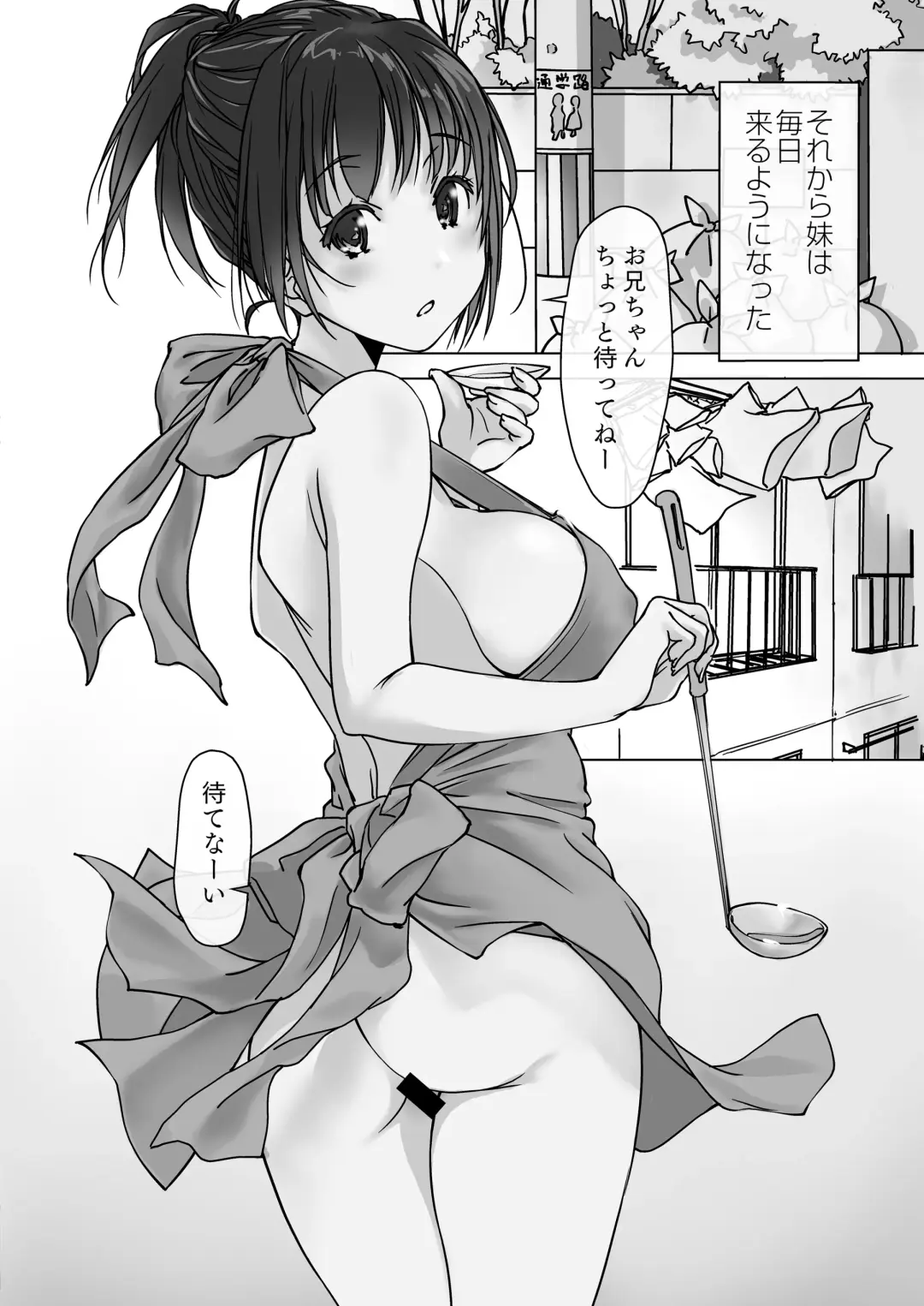 [Nishiki Yoshimune] Oshikakeru Imouto Fhentai - Page 32