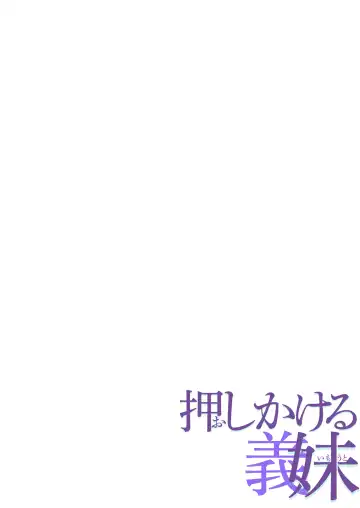 [Nishiki Yoshimune] Oshikakeru Imouto Fhentai - Page 2