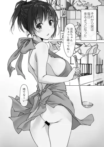 [Nishiki Yoshimune] Oshikakeru Imouto Fhentai - Page 32