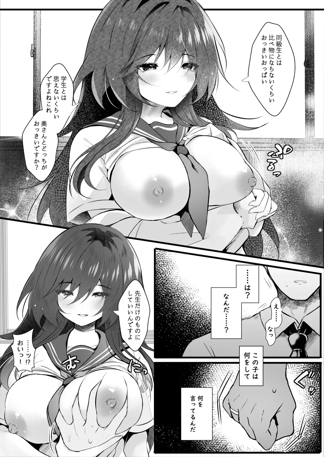 [Manatsu] Class de Ichiban Jimi na Kanojo wa Tannin no Boku ni Horete Iru Fhentai - Page 12