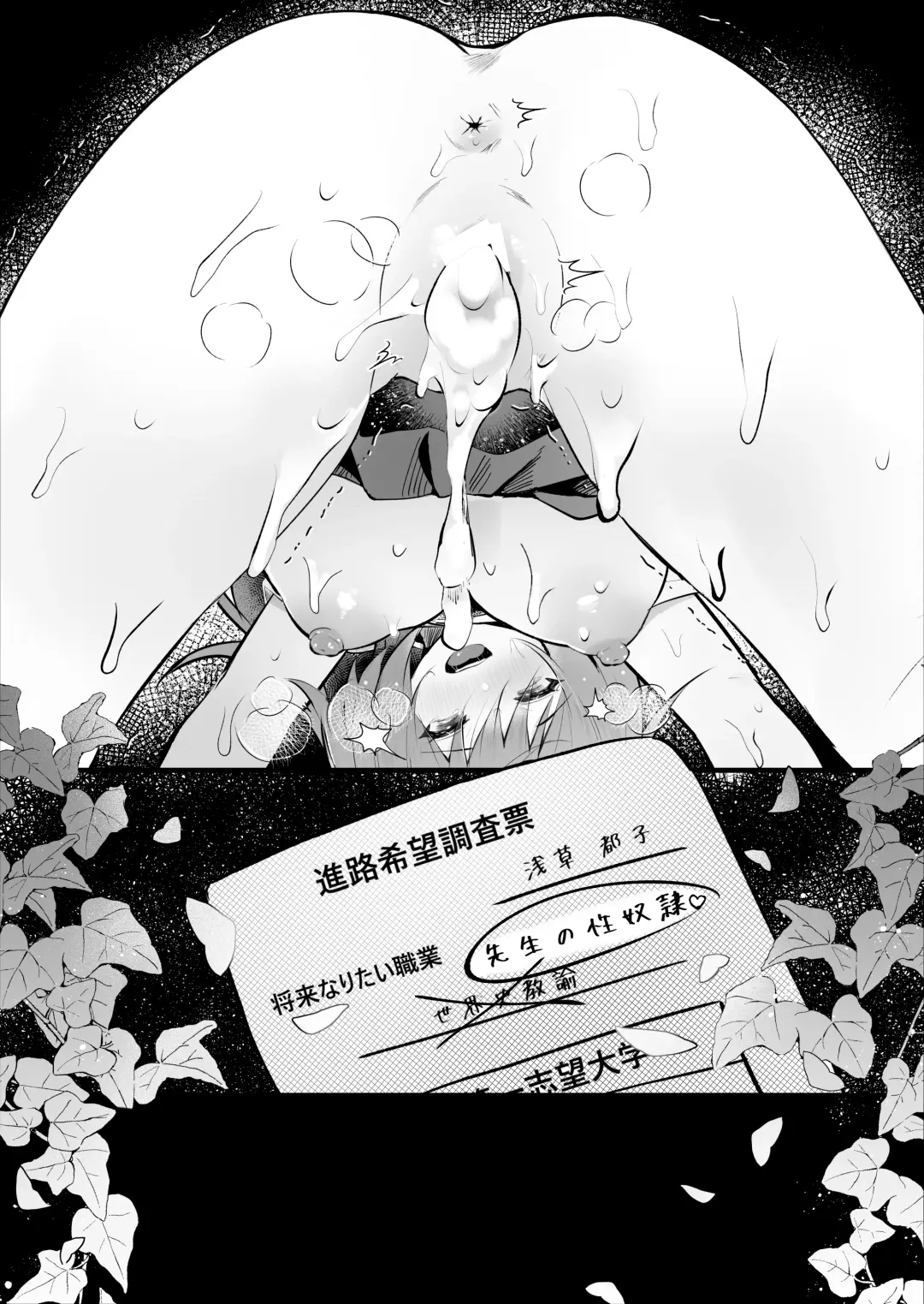 [Manatsu] Class de Ichiban Jimi na Kanojo wa Tannin no Boku ni Horete Iru Fhentai - Page 52