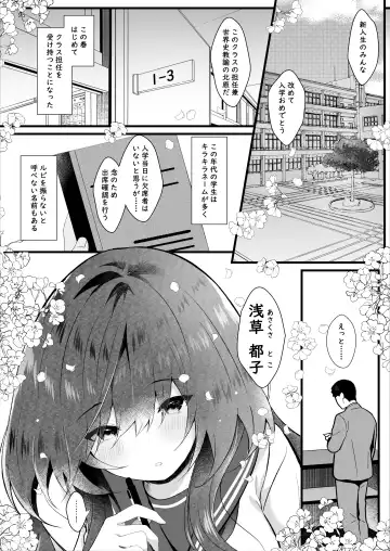 [Manatsu] Class de Ichiban Jimi na Kanojo wa Tannin no Boku ni Horete Iru Fhentai - Page 4