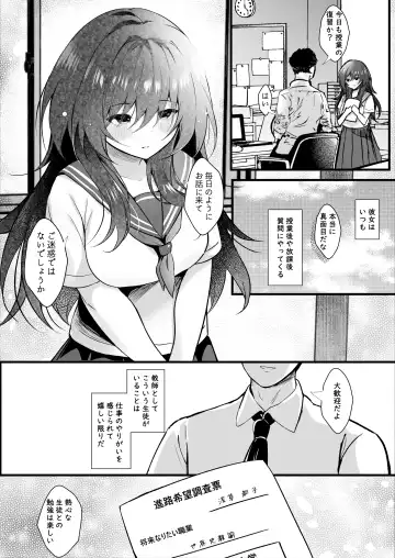 [Manatsu] Class de Ichiban Jimi na Kanojo wa Tannin no Boku ni Horete Iru Fhentai - Page 7