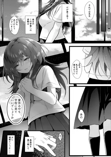 [Manatsu] Class de Ichiban Jimi na Kanojo wa Tannin no Boku ni Horete Iru Fhentai - Page 8