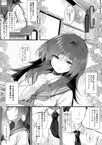 [Manatsu] Class de Ichiban Jimi na Kanojo wa Tannin no Boku ni Horete Iru Fhentai - Page 10