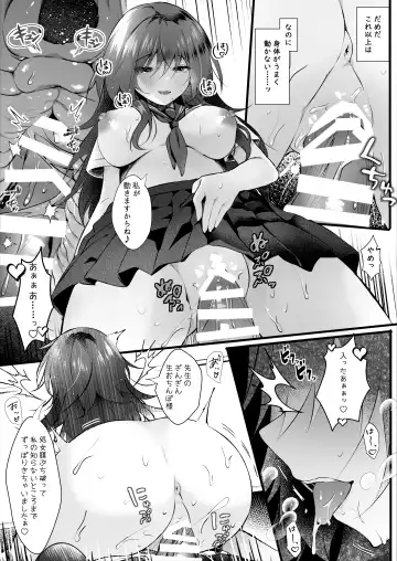 [Manatsu] Class de Ichiban Jimi na Kanojo wa Tannin no Boku ni Horete Iru Fhentai - Page 16