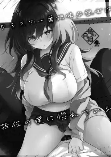 [Manatsu] Class de Ichiban Jimi na Kanojo wa Tannin no Boku ni Horete Iru Fhentai - Page 29