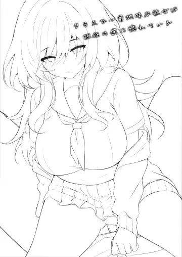 [Manatsu] Class de Ichiban Jimi na Kanojo wa Tannin no Boku ni Horete Iru Fhentai - Page 30