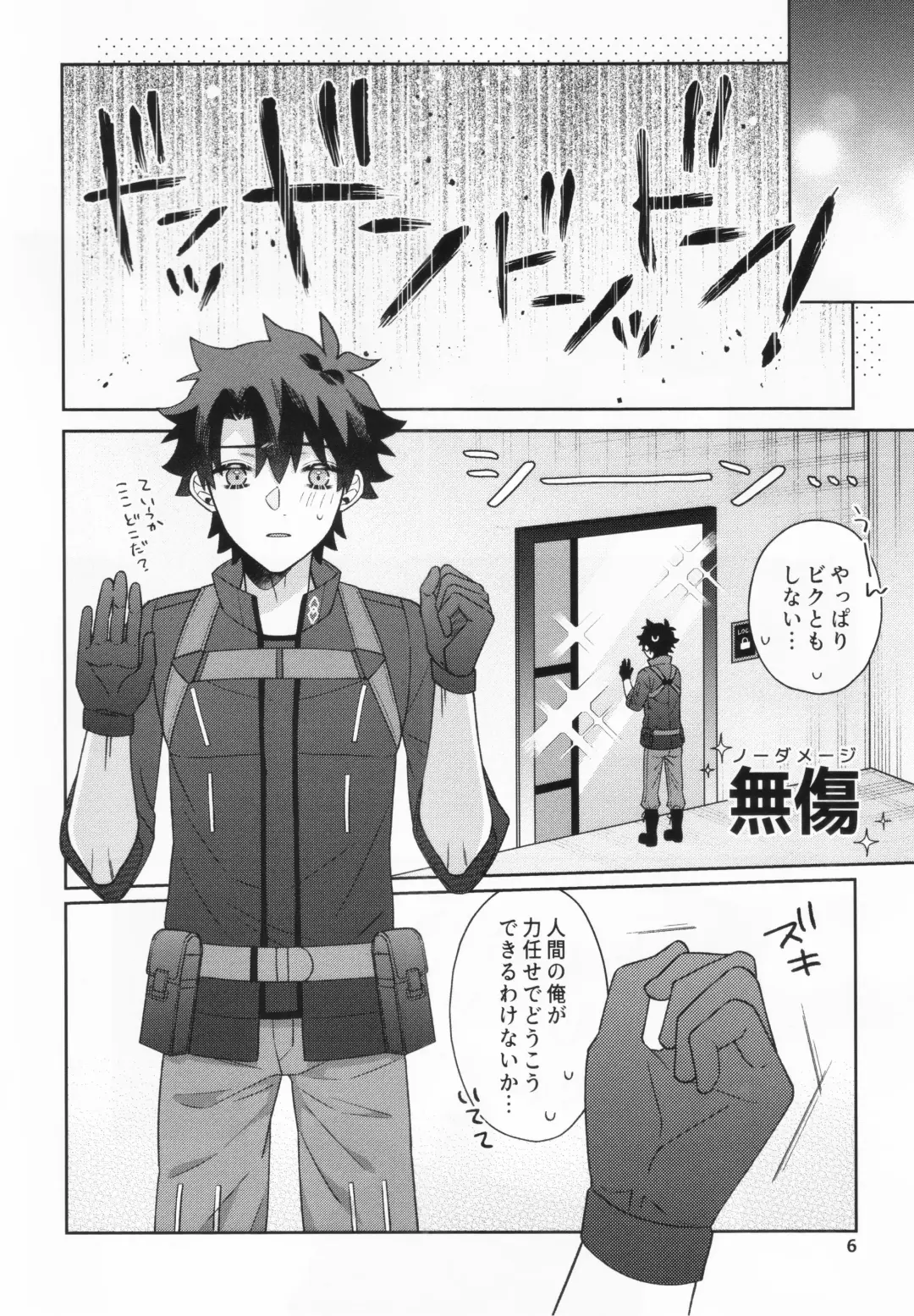 [Nagi] Aimai na Ai no Manimani - We entrust to ambiguous love Fhentai - Page 5