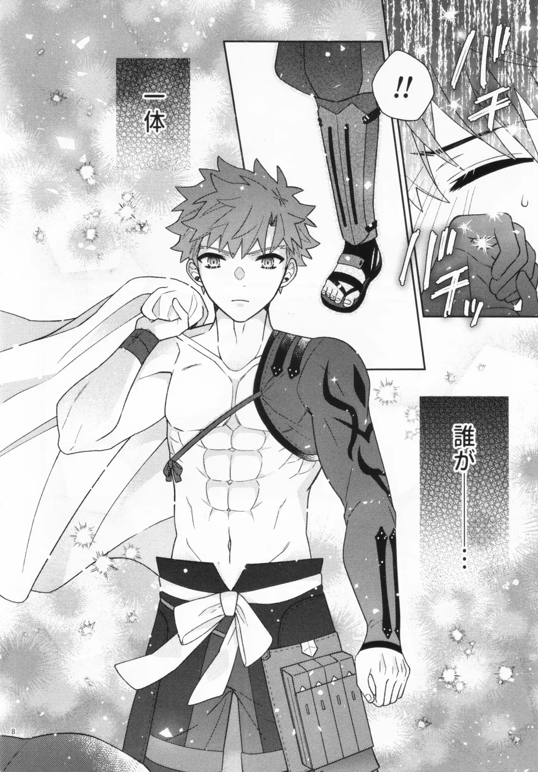 [Nagi] Aimai na Ai no Manimani - We entrust to ambiguous love Fhentai - Page 7