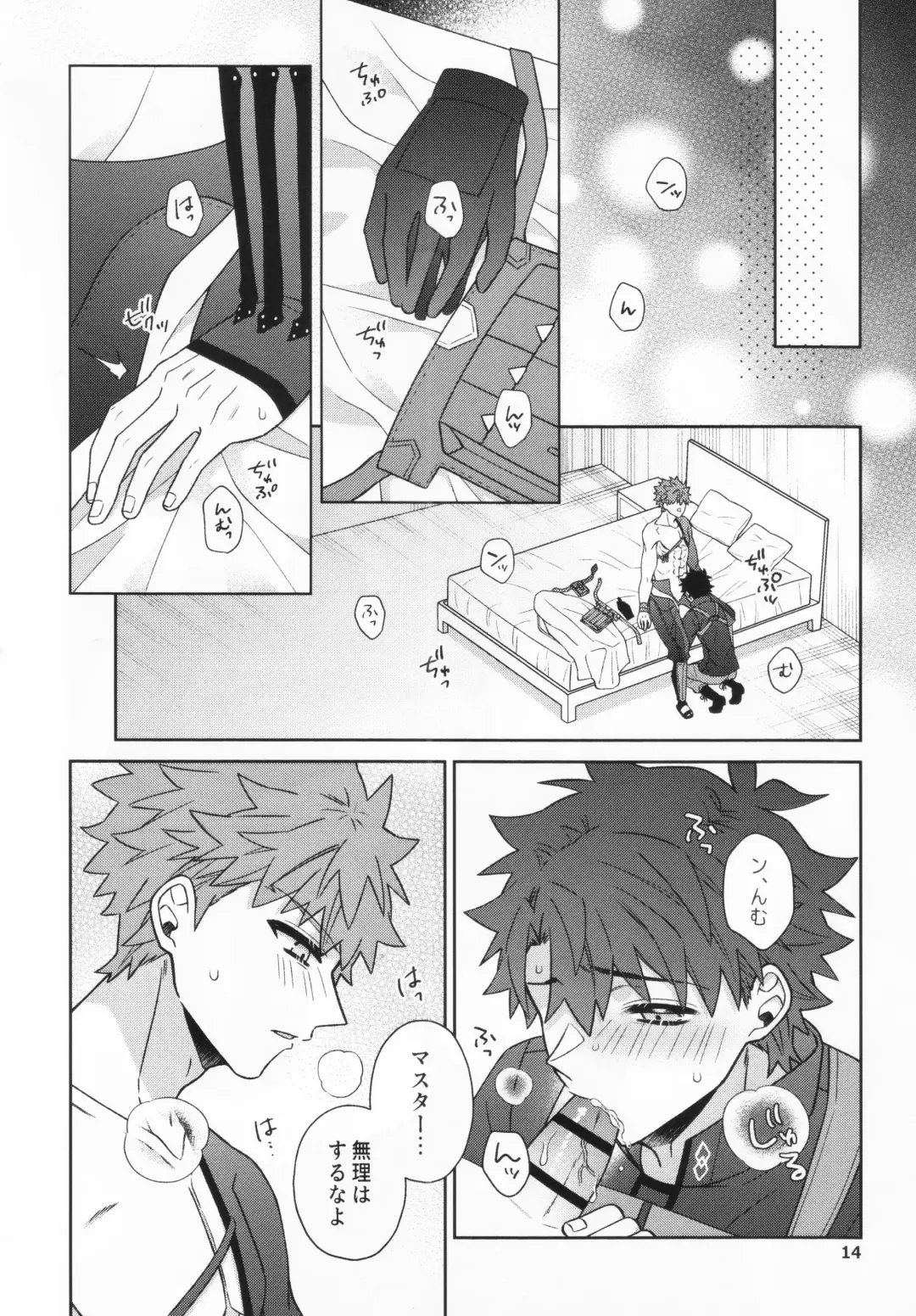 [Nagi] Aimai na Ai no Manimani - We entrust to ambiguous love Fhentai - Page 13