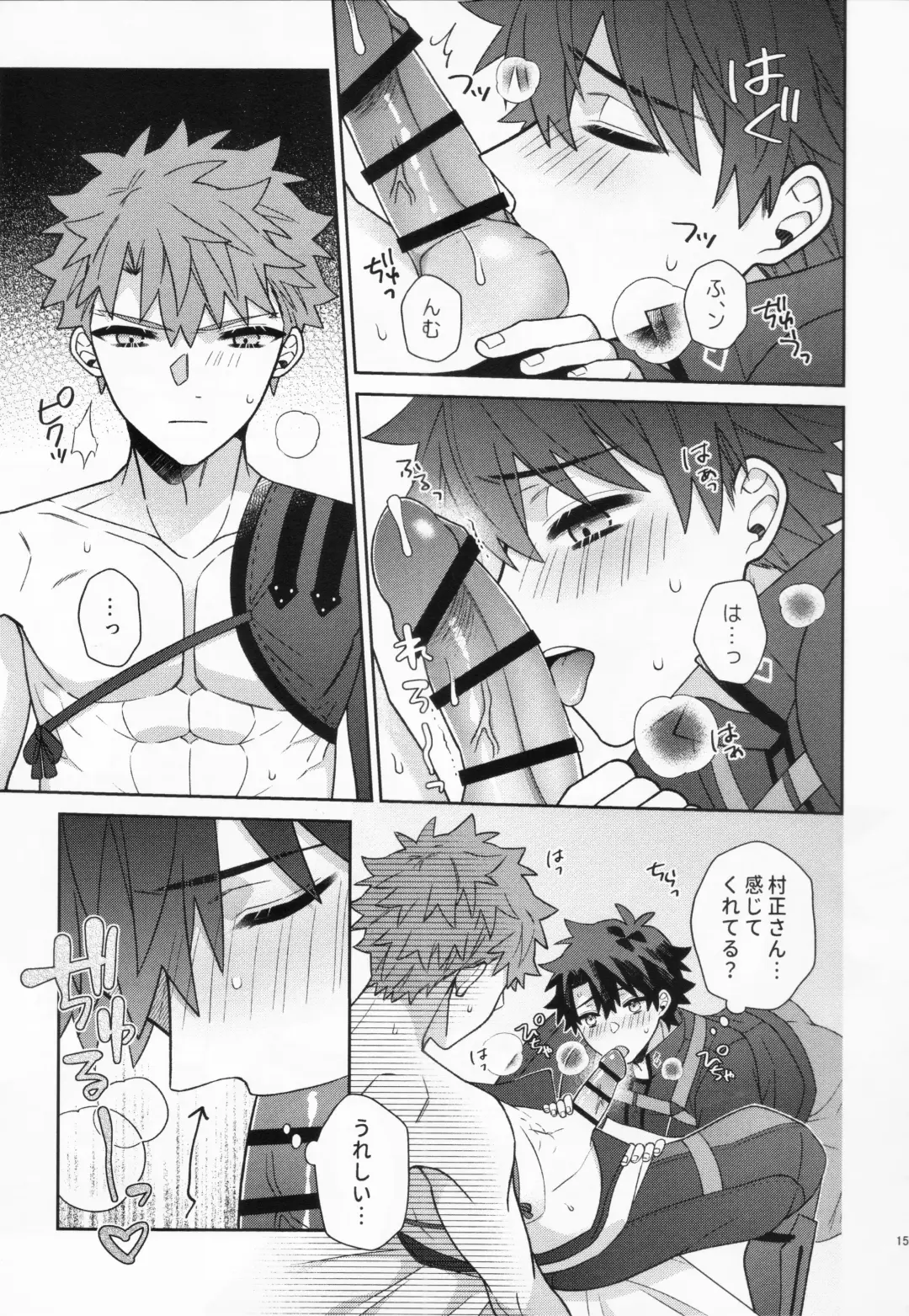 [Nagi] Aimai na Ai no Manimani - We entrust to ambiguous love Fhentai - Page 14