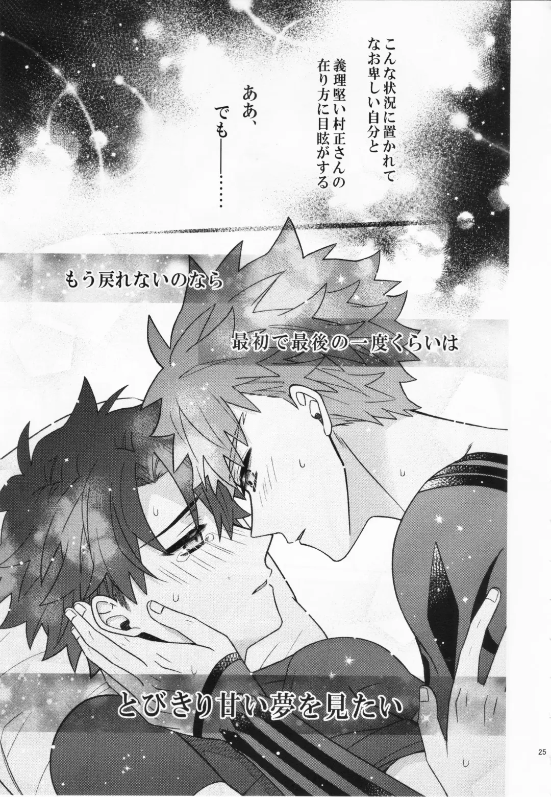 [Nagi] Aimai na Ai no Manimani - We entrust to ambiguous love Fhentai - Page 24