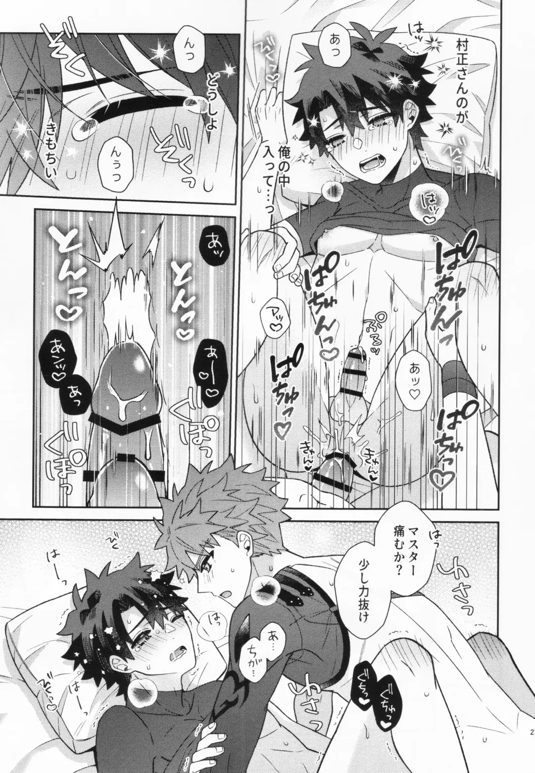 [Nagi] Aimai na Ai no Manimani - We entrust to ambiguous love Fhentai - Page 26