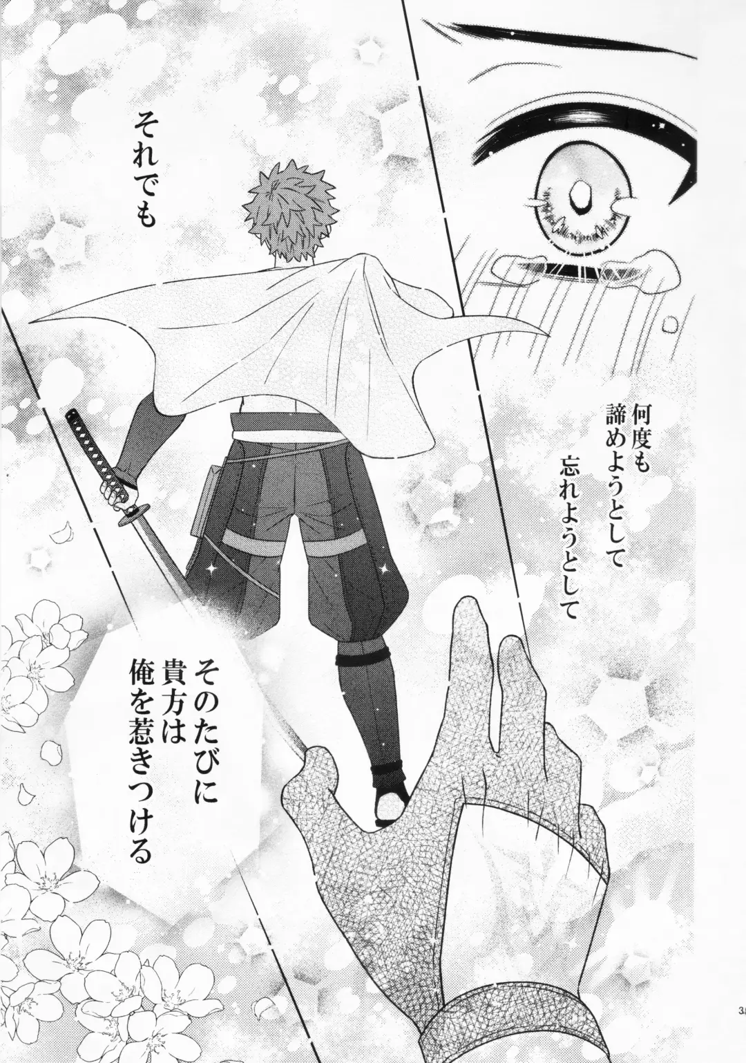 [Nagi] Aimai na Ai no Manimani - We entrust to ambiguous love Fhentai - Page 30