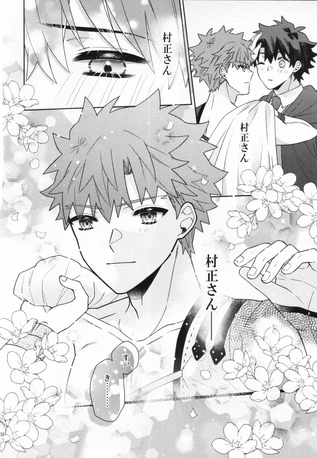 [Nagi] Aimai na Ai no Manimani - We entrust to ambiguous love Fhentai - Page 31