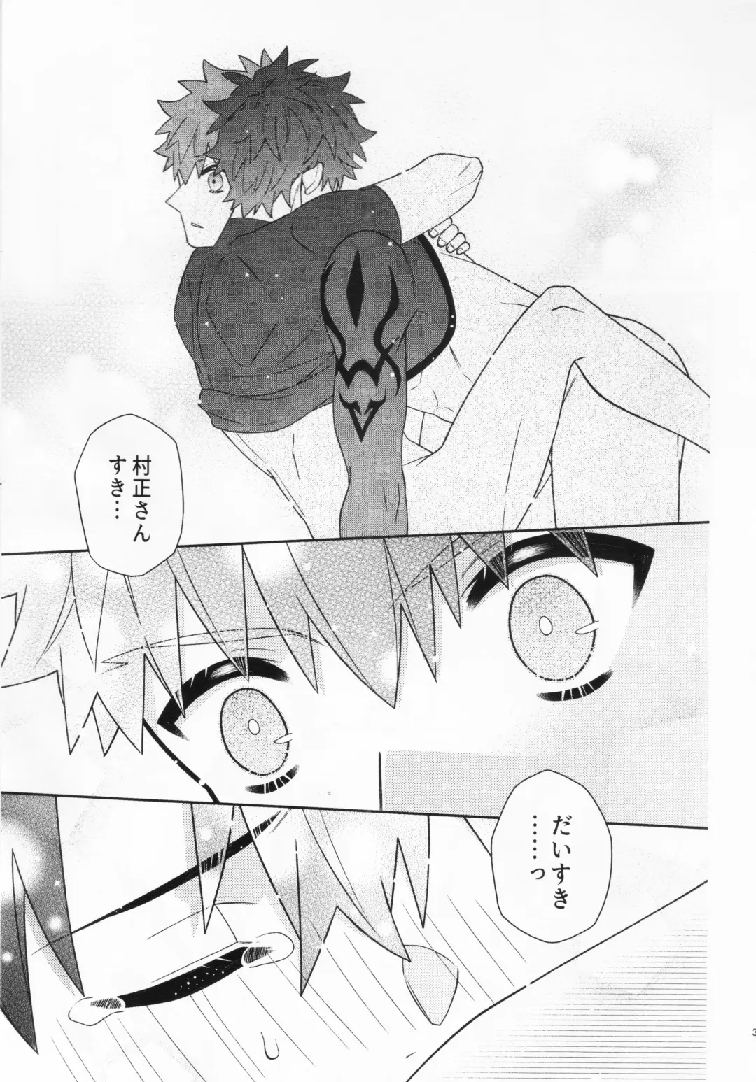 [Nagi] Aimai na Ai no Manimani - We entrust to ambiguous love Fhentai - Page 32