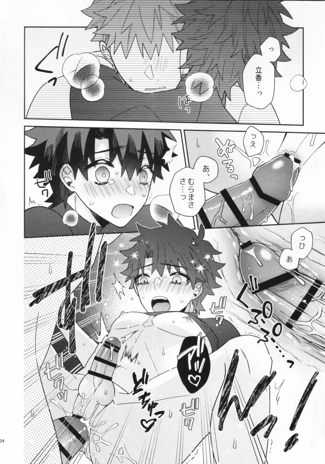 [Nagi] Aimai na Ai no Manimani - We entrust to ambiguous love Fhentai - Page 33