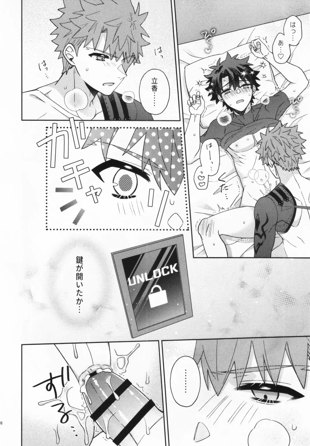 [Nagi] Aimai na Ai no Manimani - We entrust to ambiguous love Fhentai - Page 35