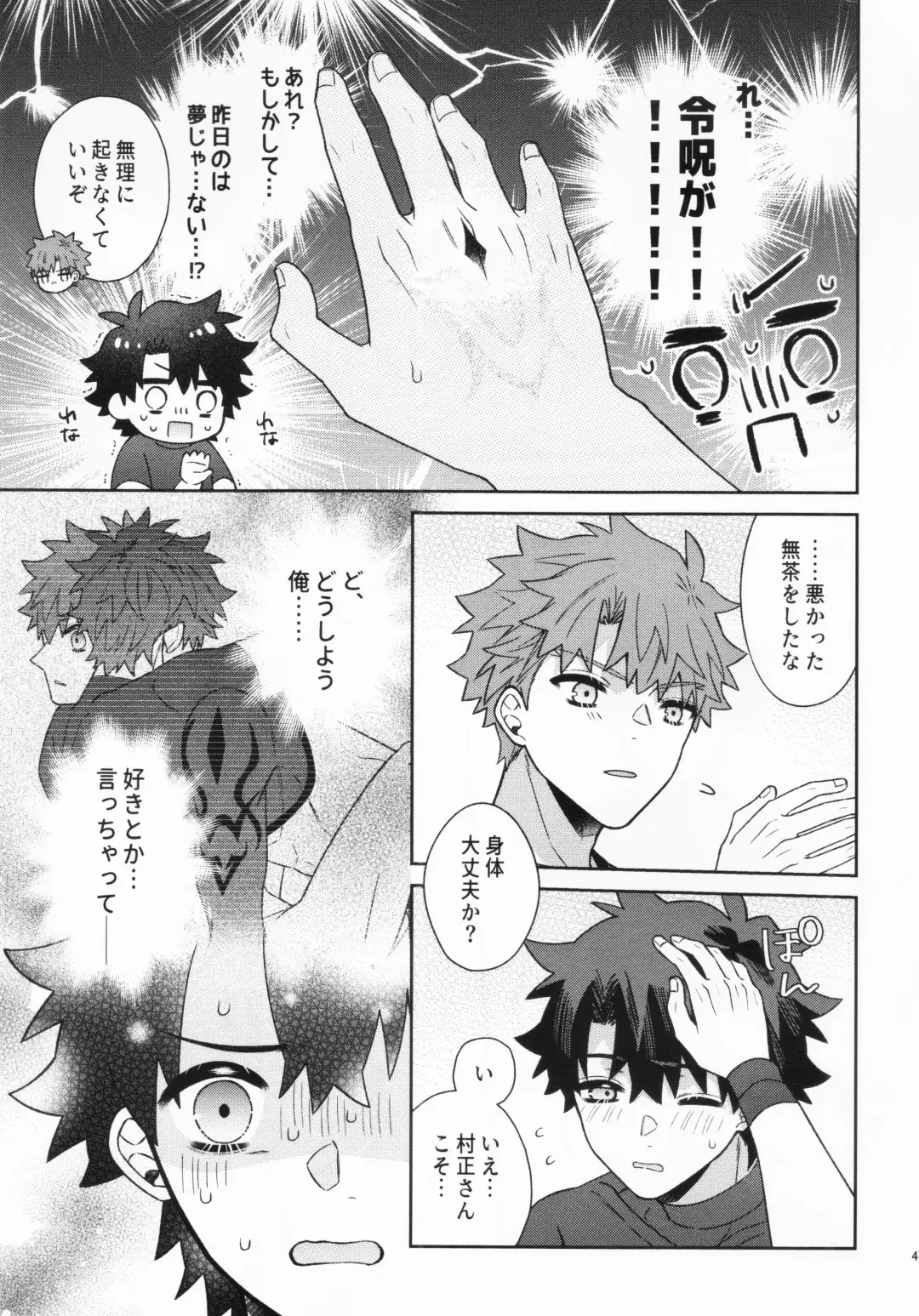 [Nagi] Aimai na Ai no Manimani - We entrust to ambiguous love Fhentai - Page 44