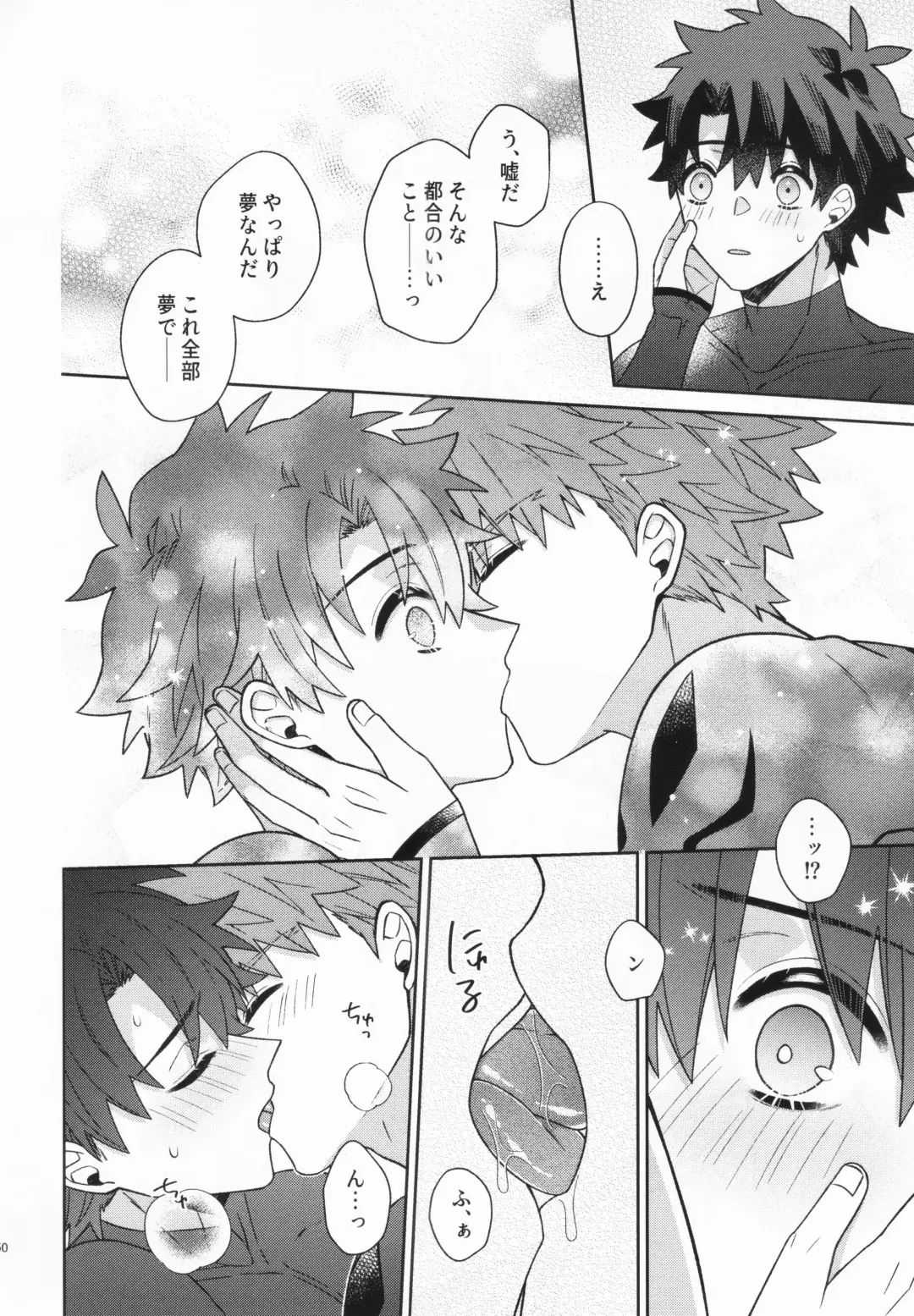 [Nagi] Aimai na Ai no Manimani - We entrust to ambiguous love Fhentai - Page 49