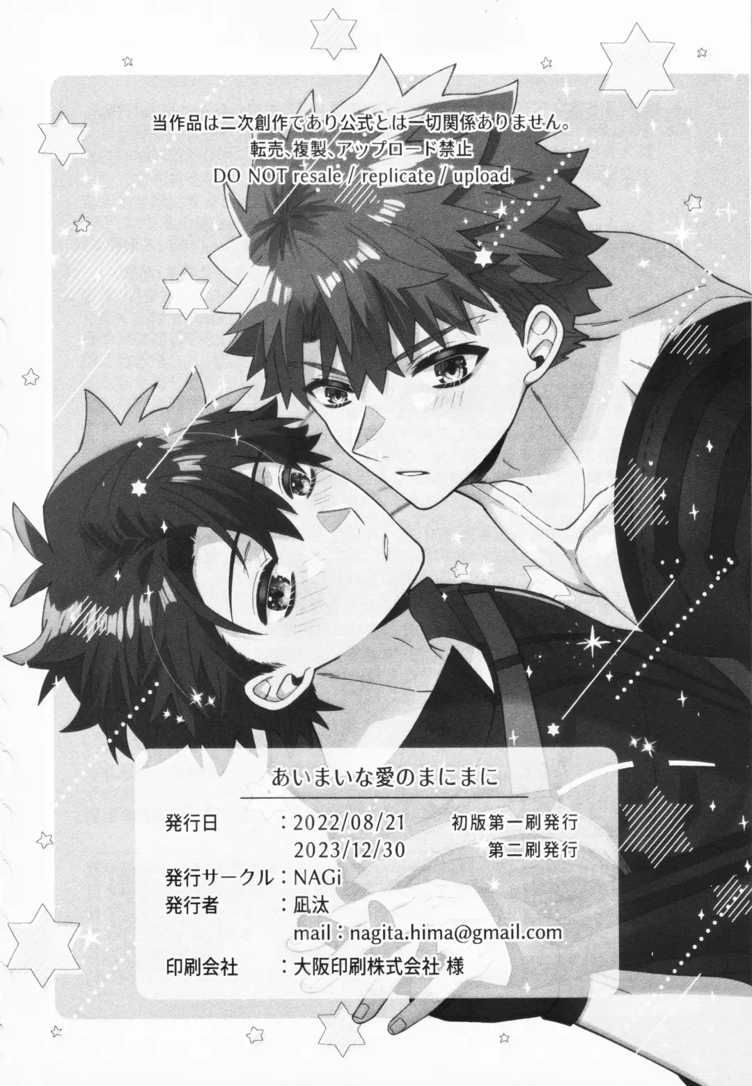 [Nagi] Aimai na Ai no Manimani - We entrust to ambiguous love Fhentai - Page 56