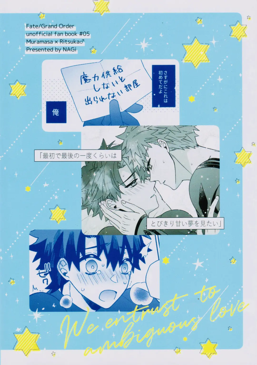 [Nagi] Aimai na Ai no Manimani - We entrust to ambiguous love Fhentai - Page 57