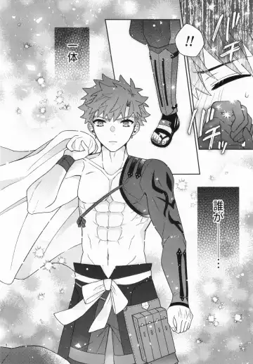 [Nagi] Aimai na Ai no Manimani - We entrust to ambiguous love Fhentai - Page 7