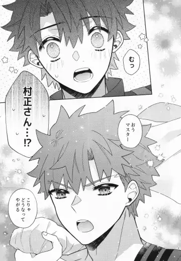 [Nagi] Aimai na Ai no Manimani - We entrust to ambiguous love Fhentai - Page 8