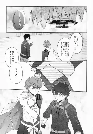 [Nagi] Aimai na Ai no Manimani - We entrust to ambiguous love Fhentai - Page 10