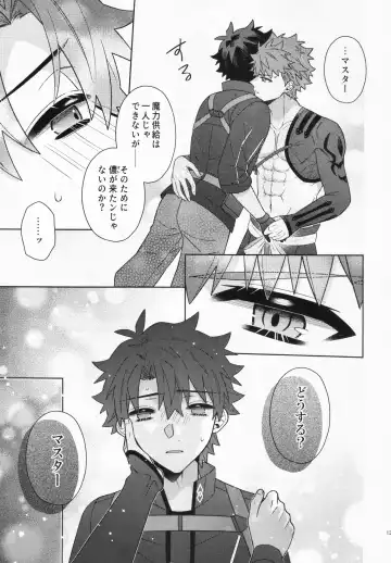 [Nagi] Aimai na Ai no Manimani - We entrust to ambiguous love Fhentai - Page 12