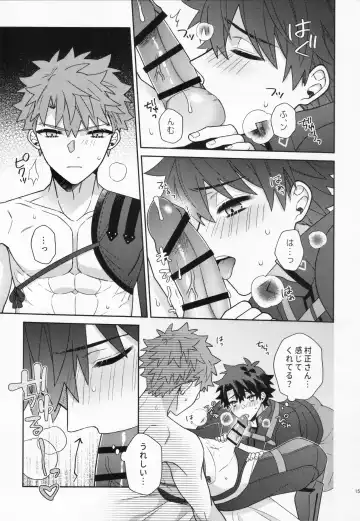 [Nagi] Aimai na Ai no Manimani - We entrust to ambiguous love Fhentai - Page 14