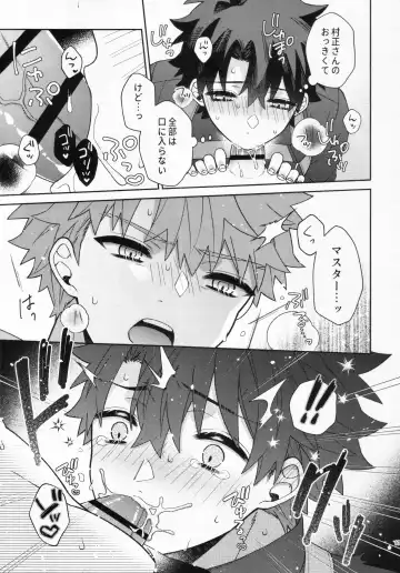 [Nagi] Aimai na Ai no Manimani - We entrust to ambiguous love Fhentai - Page 16