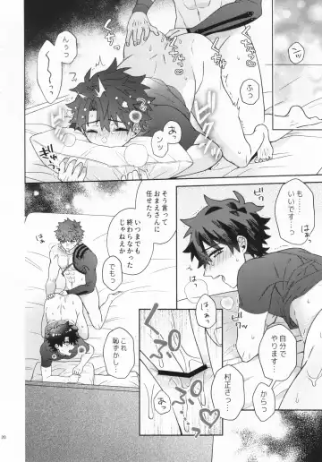 [Nagi] Aimai na Ai no Manimani - We entrust to ambiguous love Fhentai - Page 19