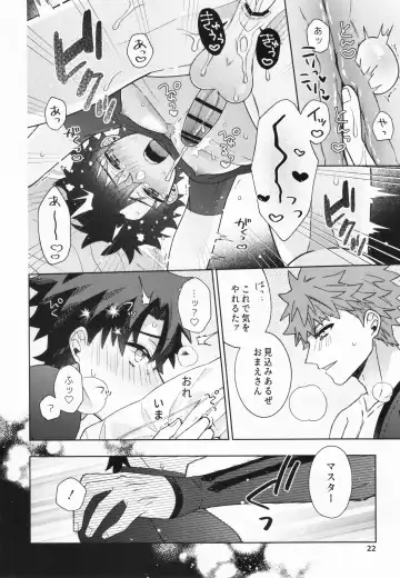 [Nagi] Aimai na Ai no Manimani - We entrust to ambiguous love Fhentai - Page 21